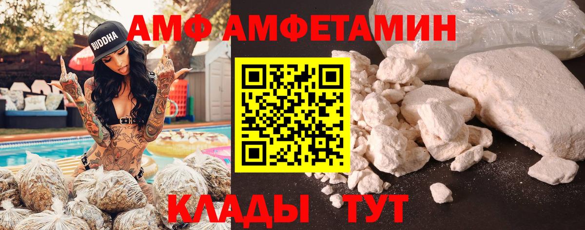 АМФЕТАМИН  АМФ  Гурьевск  АМФ Premium  Вход с VPN 