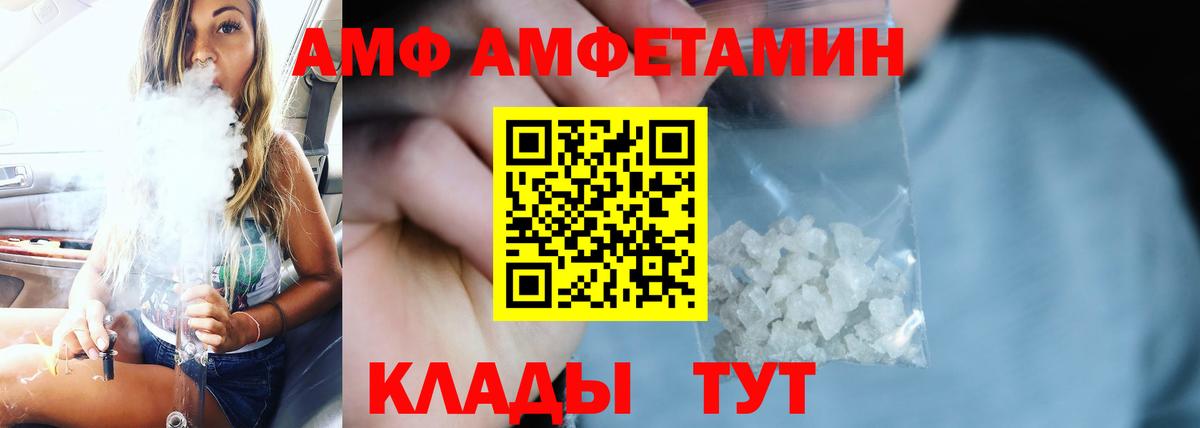 АМФ VHQ Гурьевск