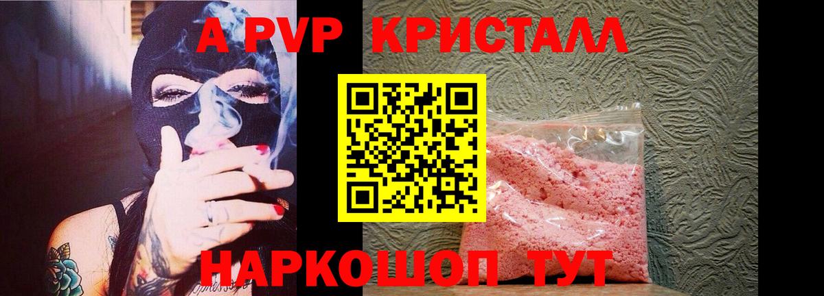 Альфа ПВП кристаллы  Alfa_PVP мука  даркнет сайт  A-PVP  Гурьевск  Вход с VPN 