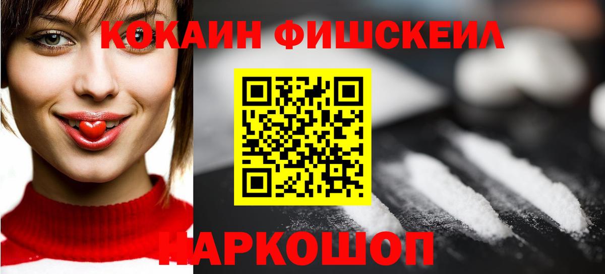 КОКАИН Columbia  Вход с VPN  Гурьевск 