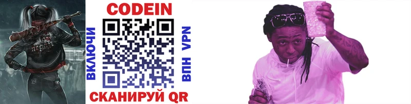 мега сайт Гурьевск Codein Purple Drank
