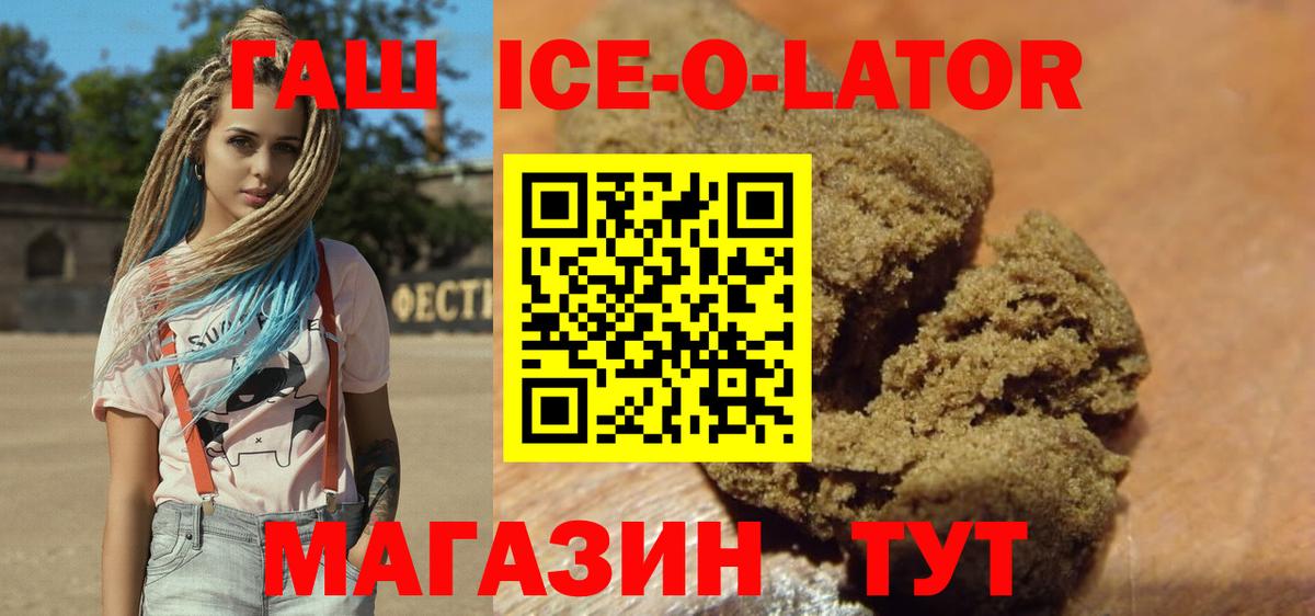 ГАШИШ хэш  ГАШ убойный  ГАШ  Гурьевск  Вход с VPN 