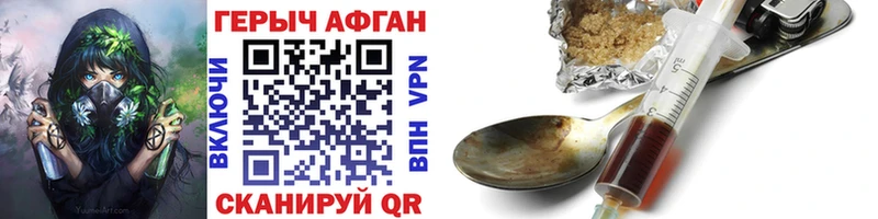 Героин VHQ  купить наркотики цена  Гурьевск 