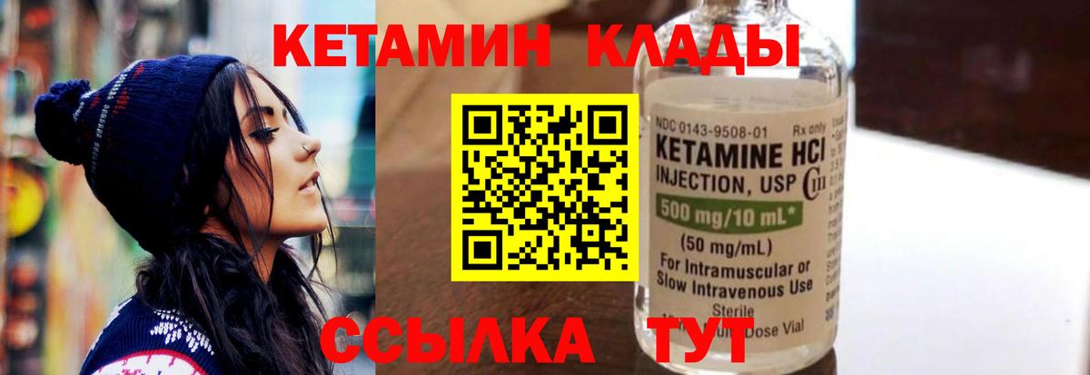 Кетамин ketamine  КЕТАМИН ketamine  Вход с VPN  Гурьевск 