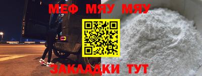 мяу мяу мука Малоярославец