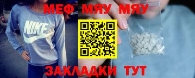 мяу мяу мука Малоярославец