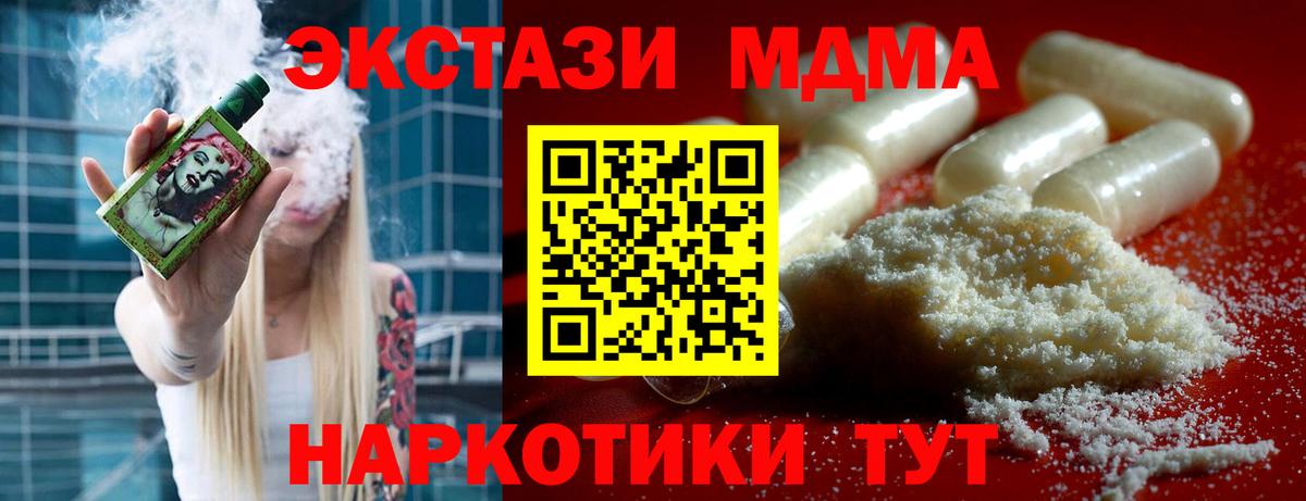 МДМА crystal  Вход с VPN  МДМА VHQ  Гурьевск 