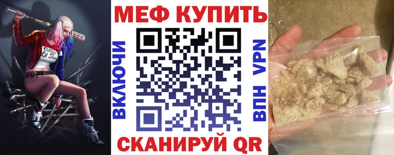 Мефедрон mephedrone  как найти закладки  Гурьевск 