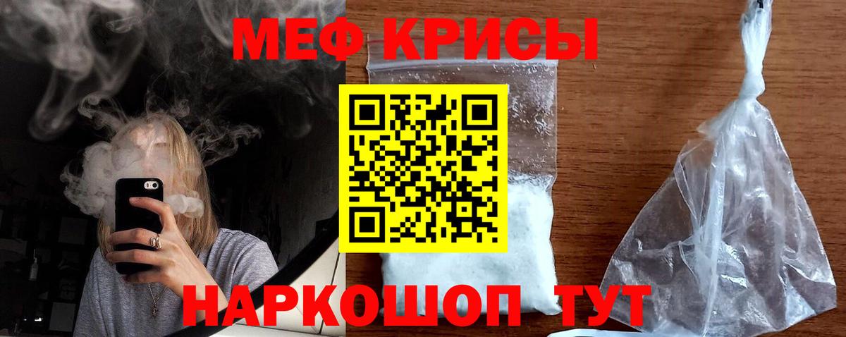 Гурьевск  Меф мука  сколько стоит  Меф кристаллы  Вход с VPN  МЕФ 