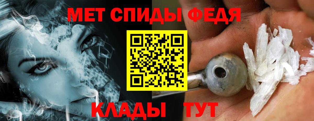 Метамфетамин мет  Первитин  Гурьевск  Вход с VPN 