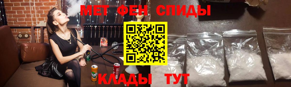 Первитин мет Гурьевск