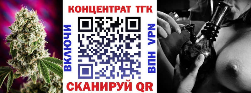 купить   Гурьевск  ТГК вейп с тгк 