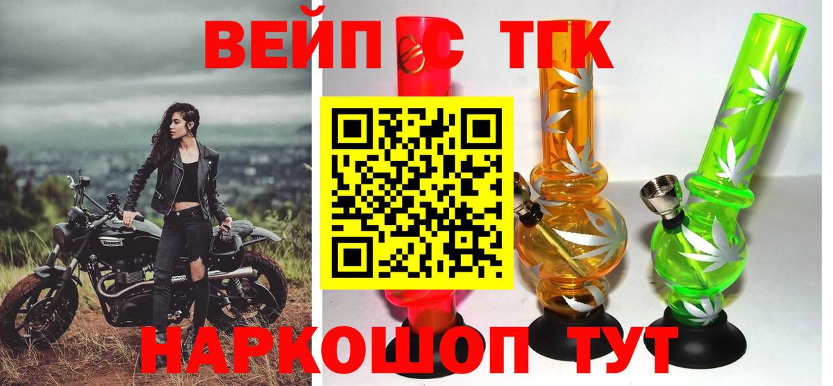 ТГК THC oil  Вход с VPN  Гурьевск 