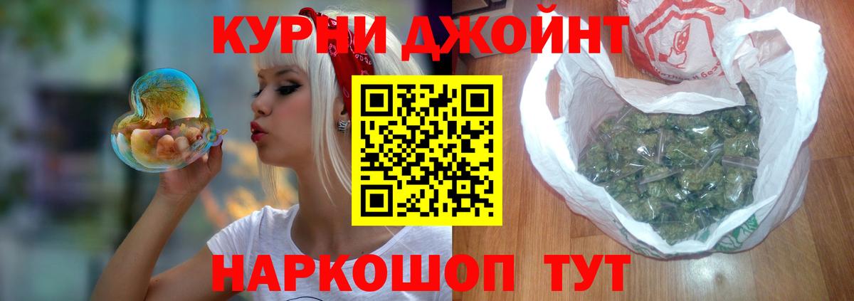 Бошки Шишки конопля Гурьевск